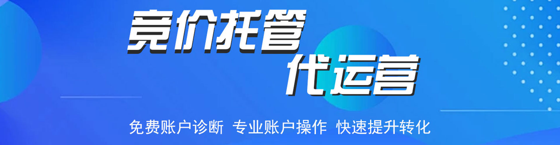 外埔百度包年竞价